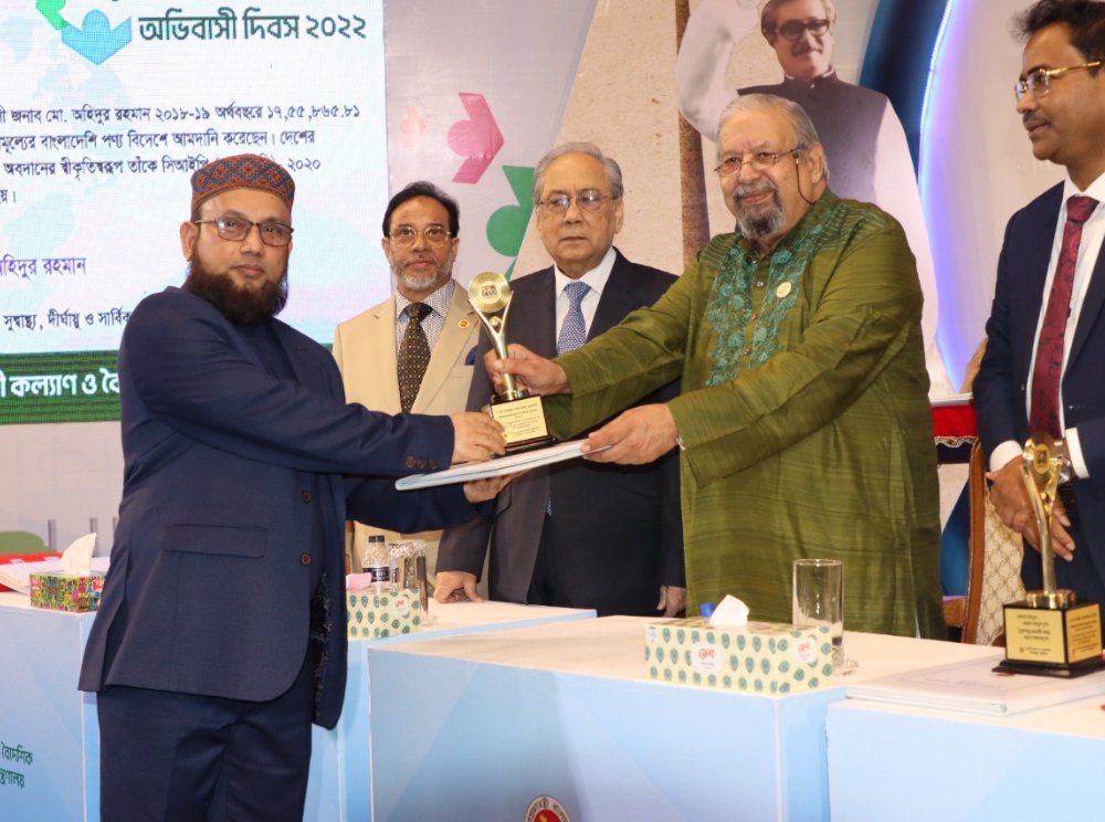Award ceremony, Probashi Dibas 2022